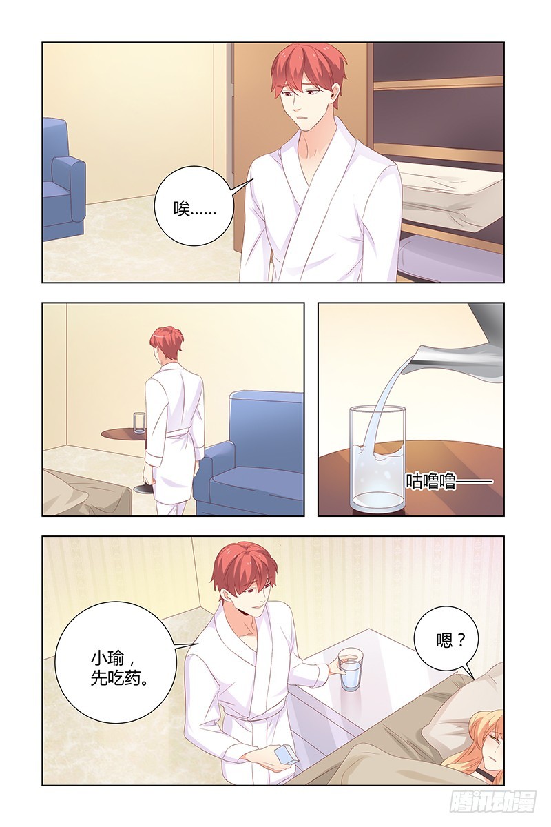 《执念有尽，深爱无终》039 血块 第7页
