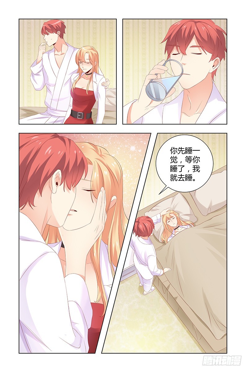 《执念有尽，深爱无终》039 血块 第9页