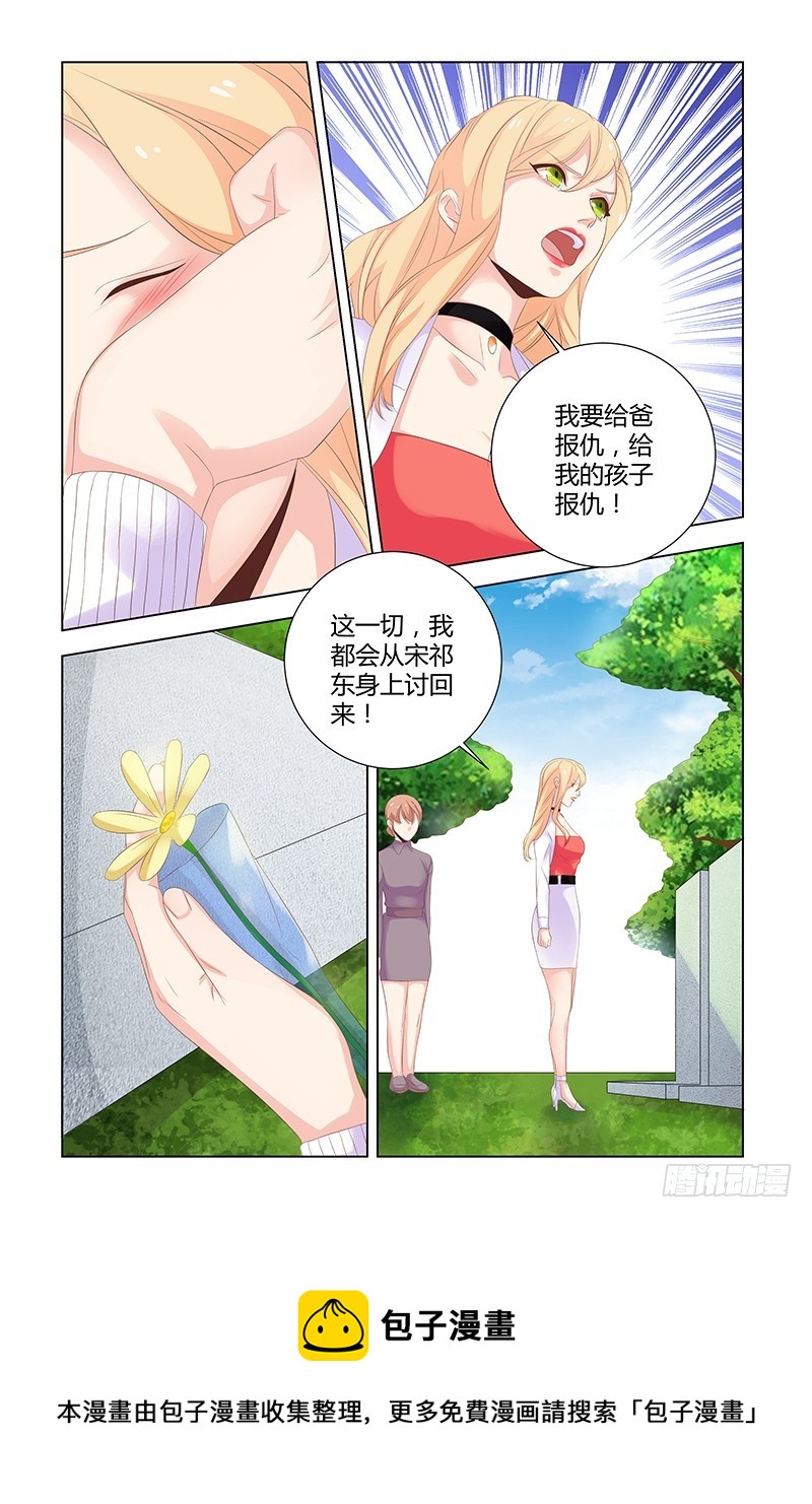 《执念有尽，深爱无终》037 母女相认 第11页