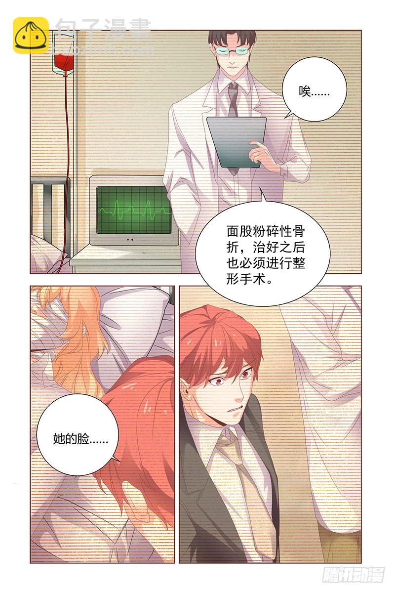 《执念有尽，深爱无终》037 母女相认 第6页