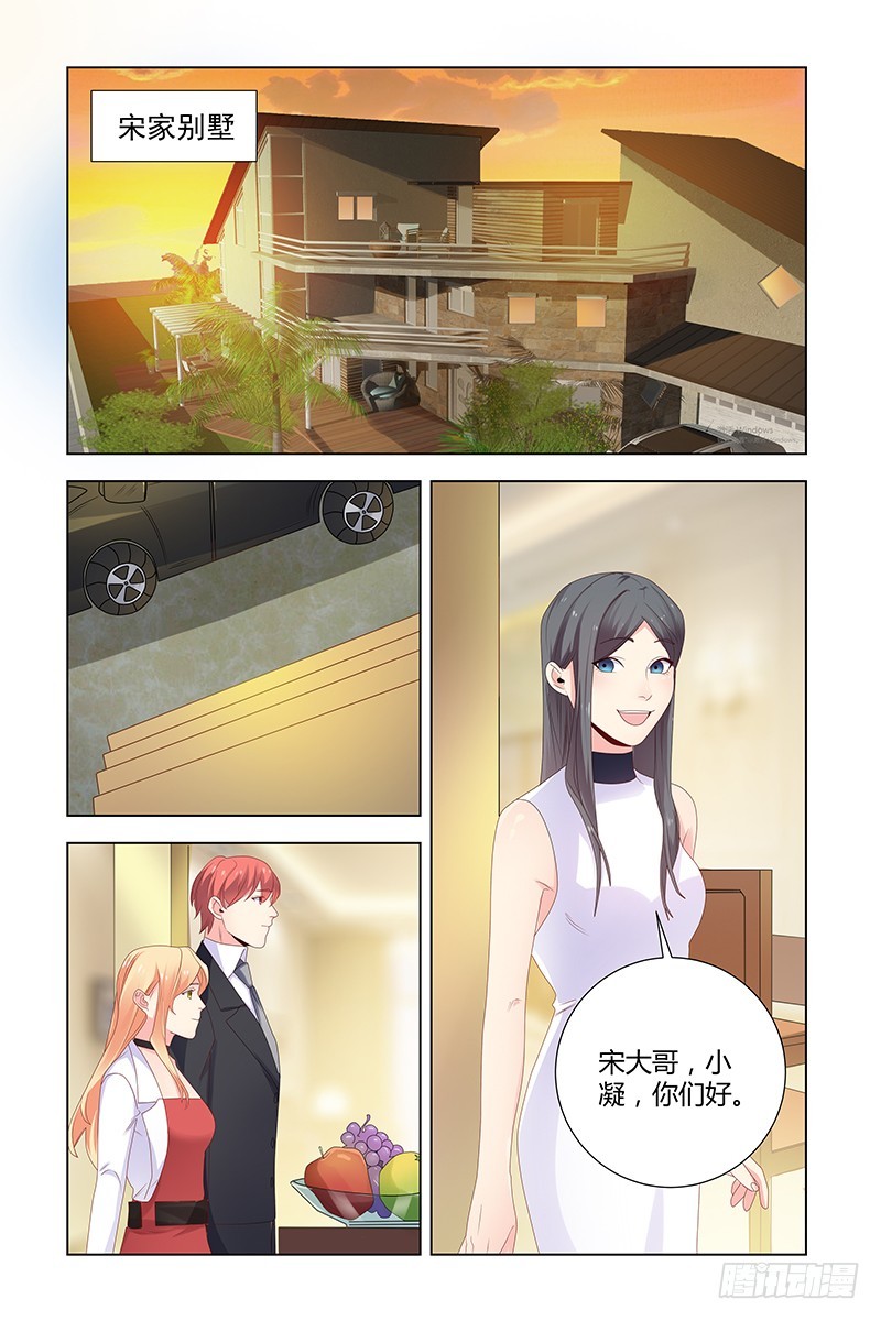 《执念有尽，深爱无终》043 唐小姐怀孕了 第2页