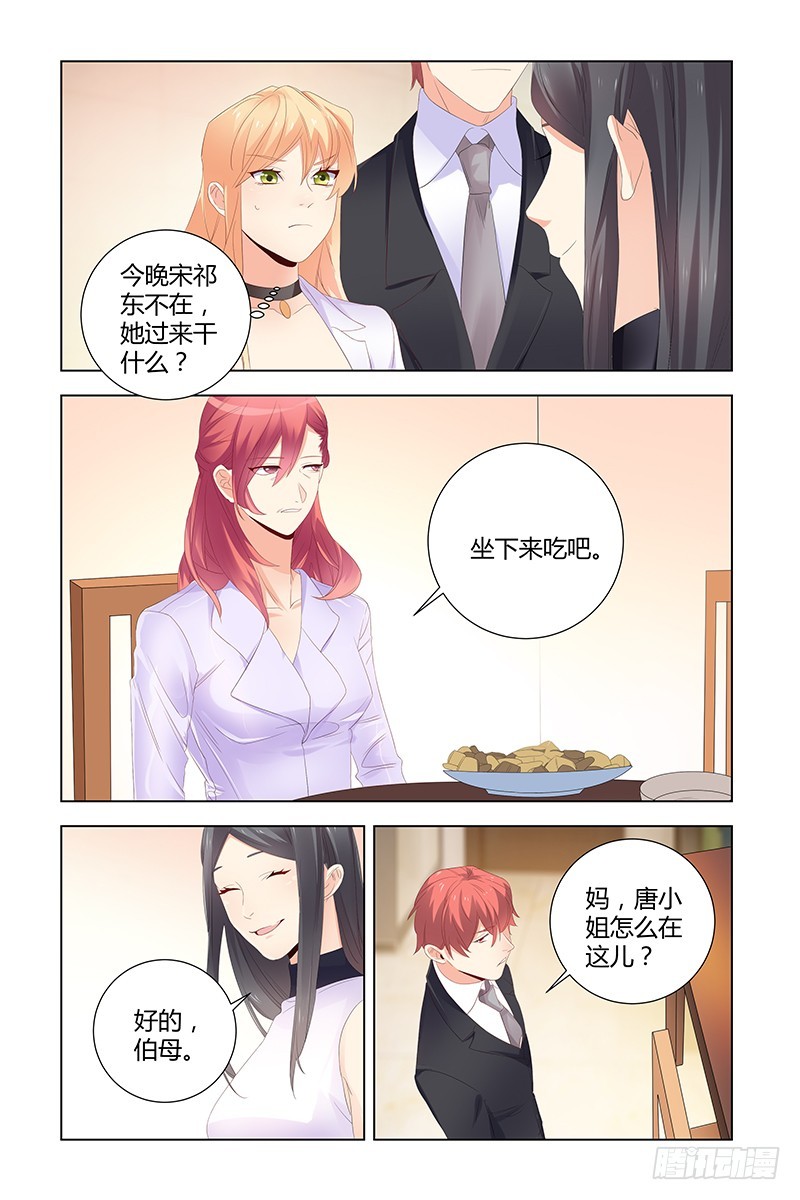 《执念有尽，深爱无终》043 唐小姐怀孕了 第3页