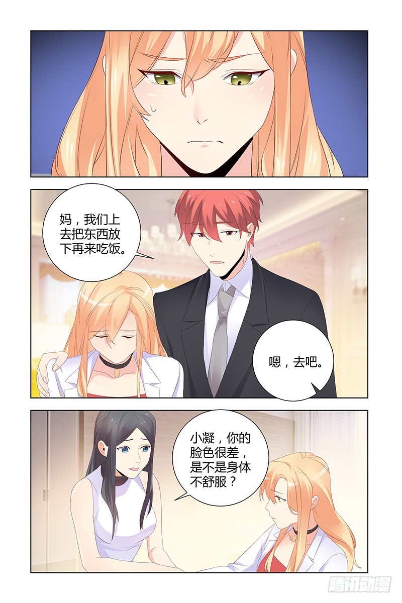 《执念有尽，深爱无终》043 唐小姐怀孕了 第6页