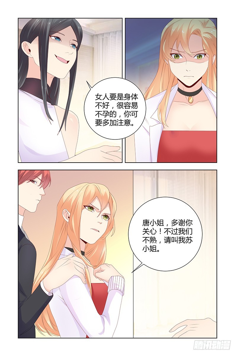 《执念有尽，深爱无终》043 唐小姐怀孕了 第7页