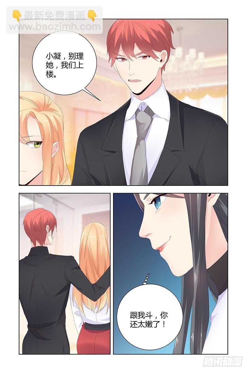 《执念有尽，深爱无终》043 唐小姐怀孕了 第8页