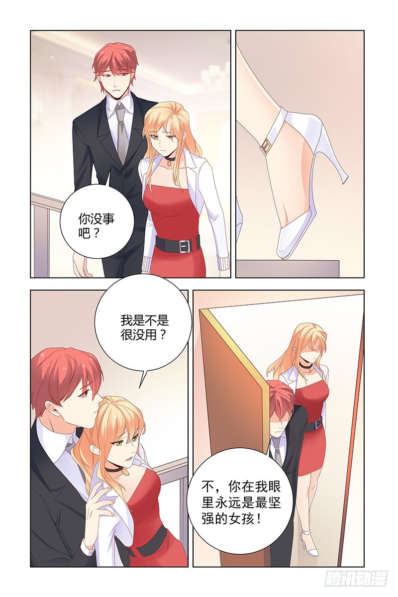 《执念有尽，深爱无终》043 唐小姐怀孕了 第9页
