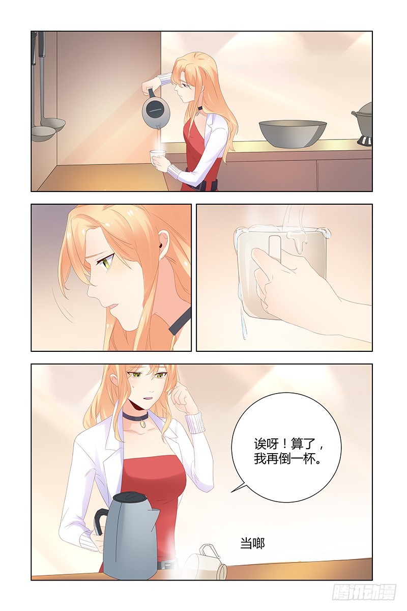 《执念有尽，深爱无终》044 动胎气 第10页