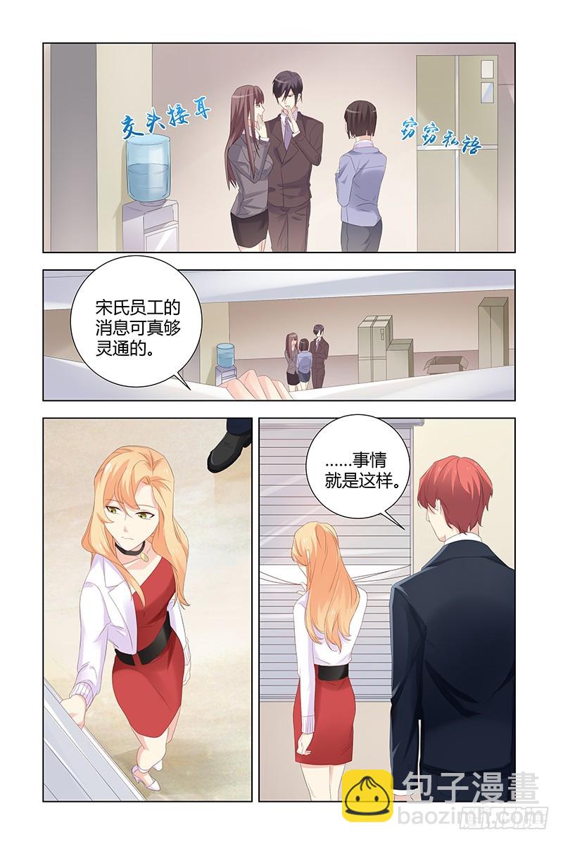 《执念有尽，深爱无终》042 谁要他拱手相让 第2页