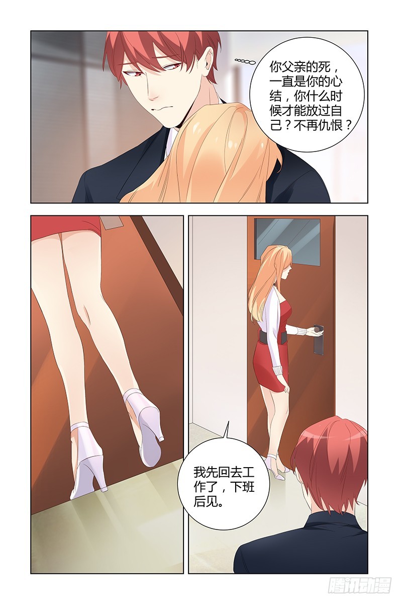 《执念有尽，深爱无终》042 谁要他拱手相让 第6页