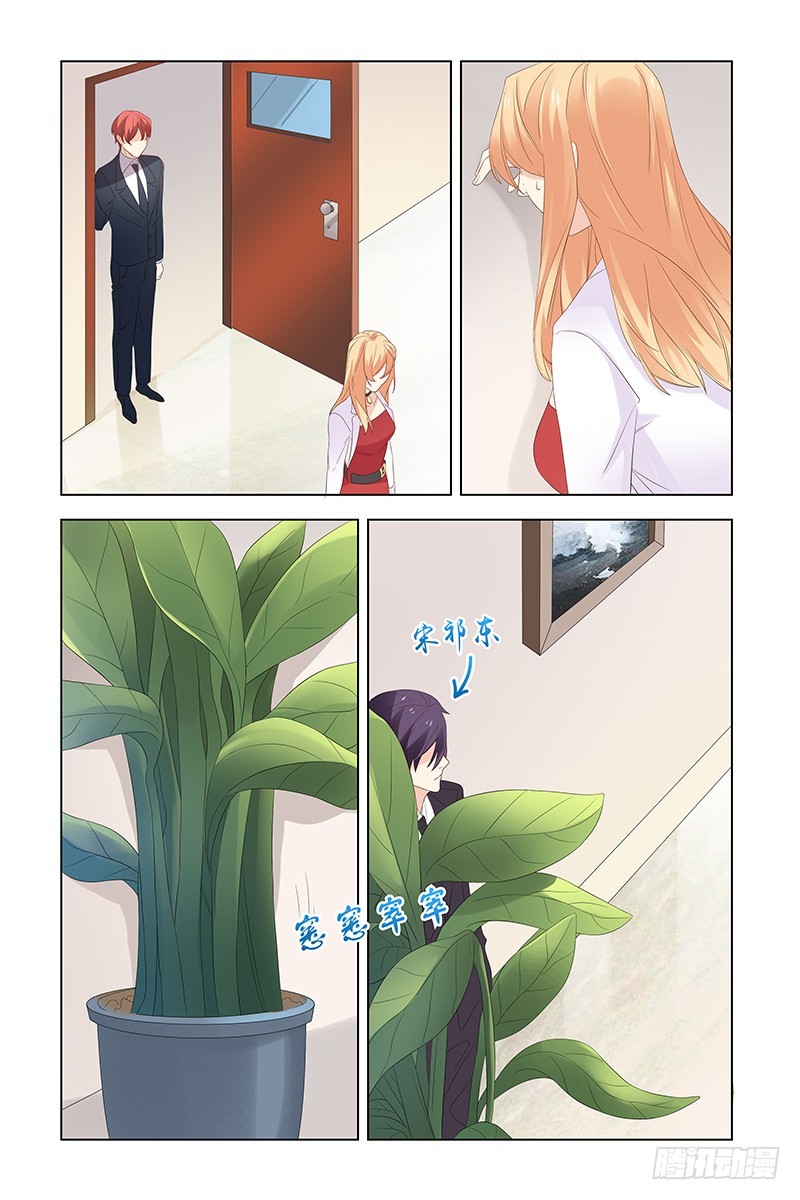 《执念有尽，深爱无终》042 谁要他拱手相让 第7页