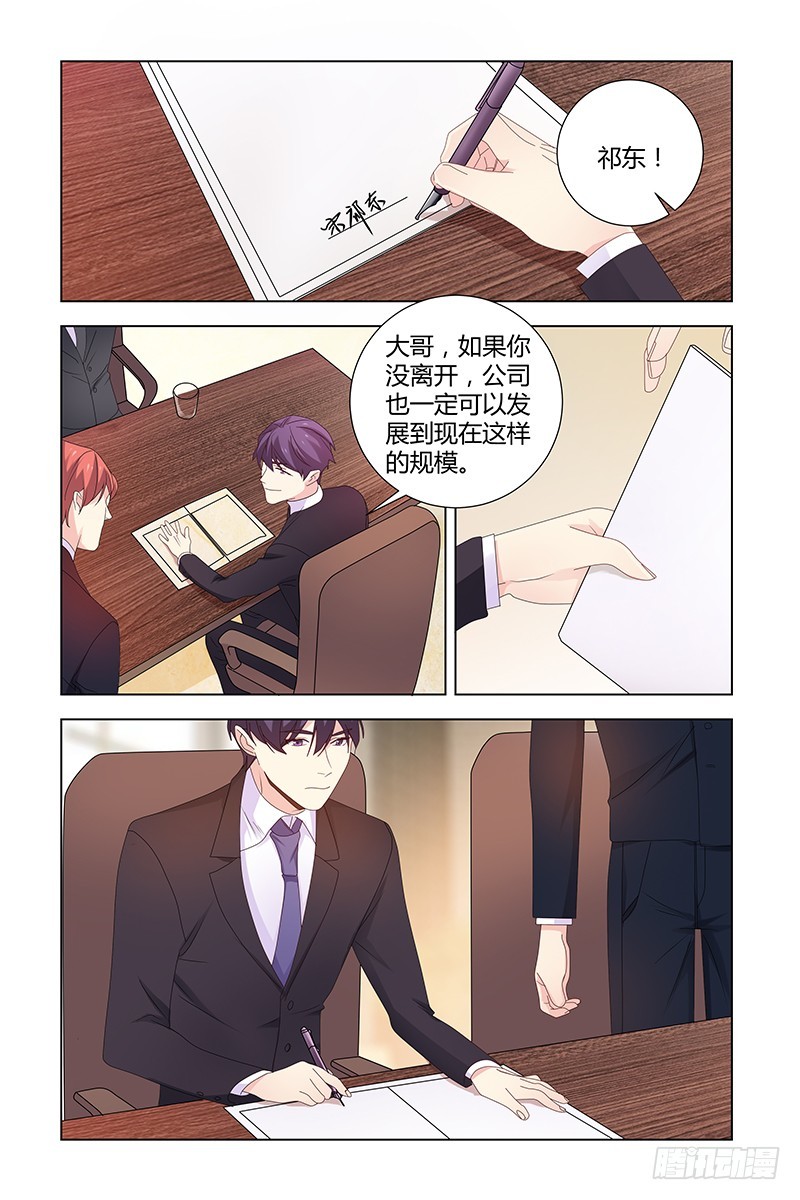 《执念有尽，深爱无终》041 股权转让 第9页