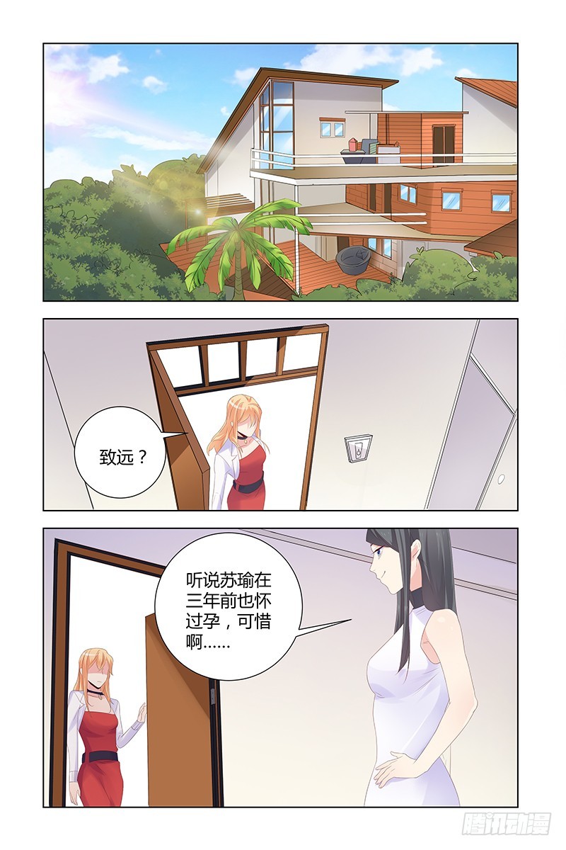 《执念有尽，深爱无终》048 杀人凶手 第4页