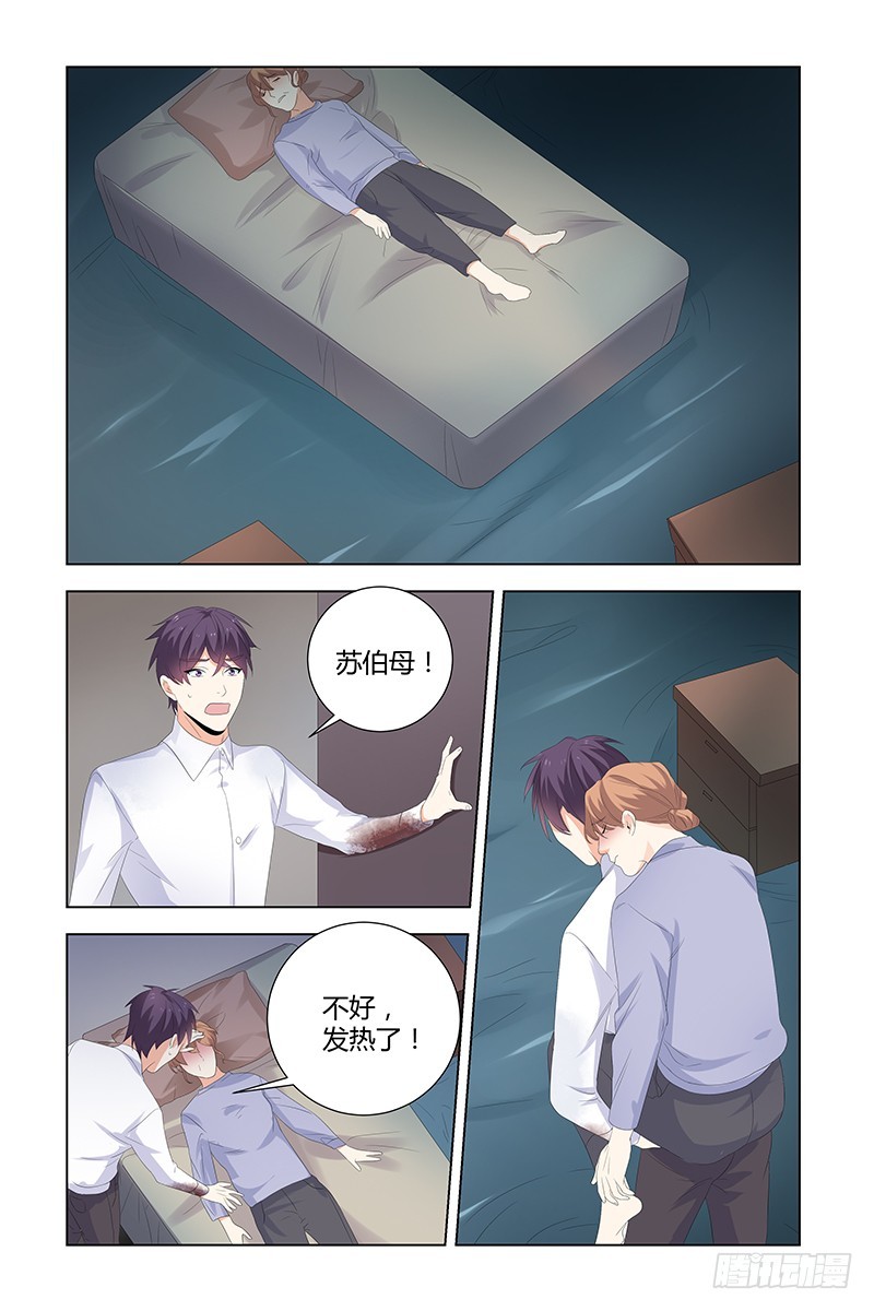 《执念有尽，深爱无终》046 那些年 第10页