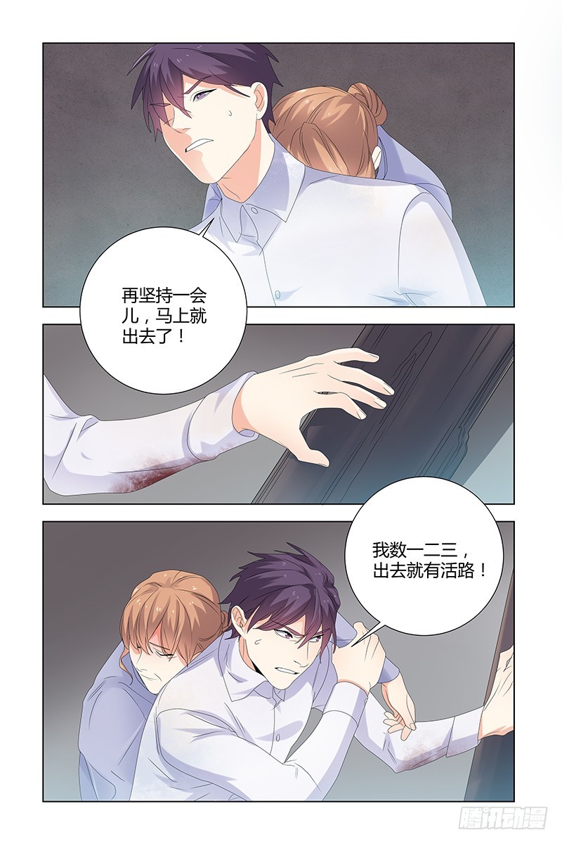 《执念有尽，深爱无终》046 那些年 第11页