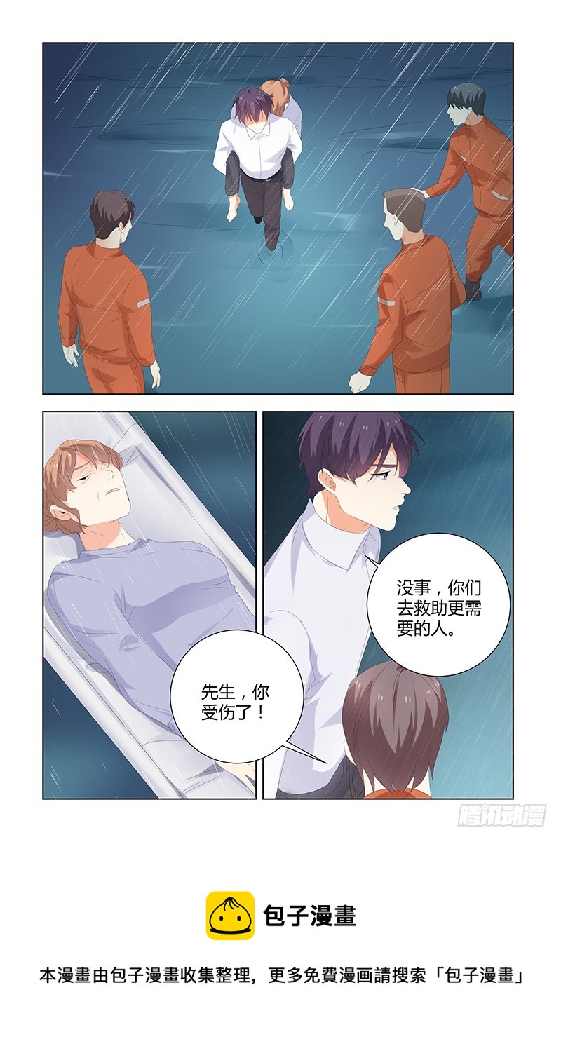 《执念有尽，深爱无终》046 那些年 第12页