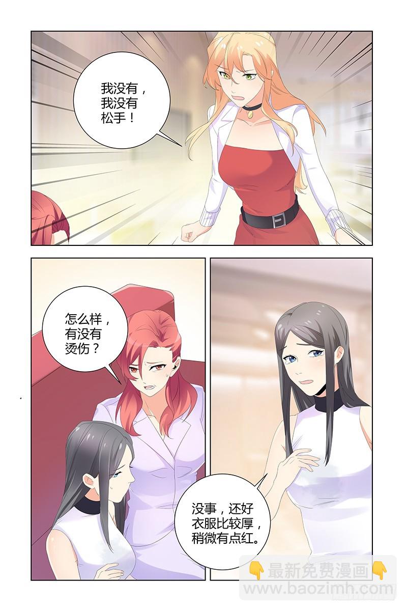 《执念有尽，深爱无终》045 冤枉 第2页