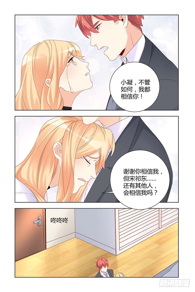 《执念有尽，深爱无终》052 一命换一命 第2页