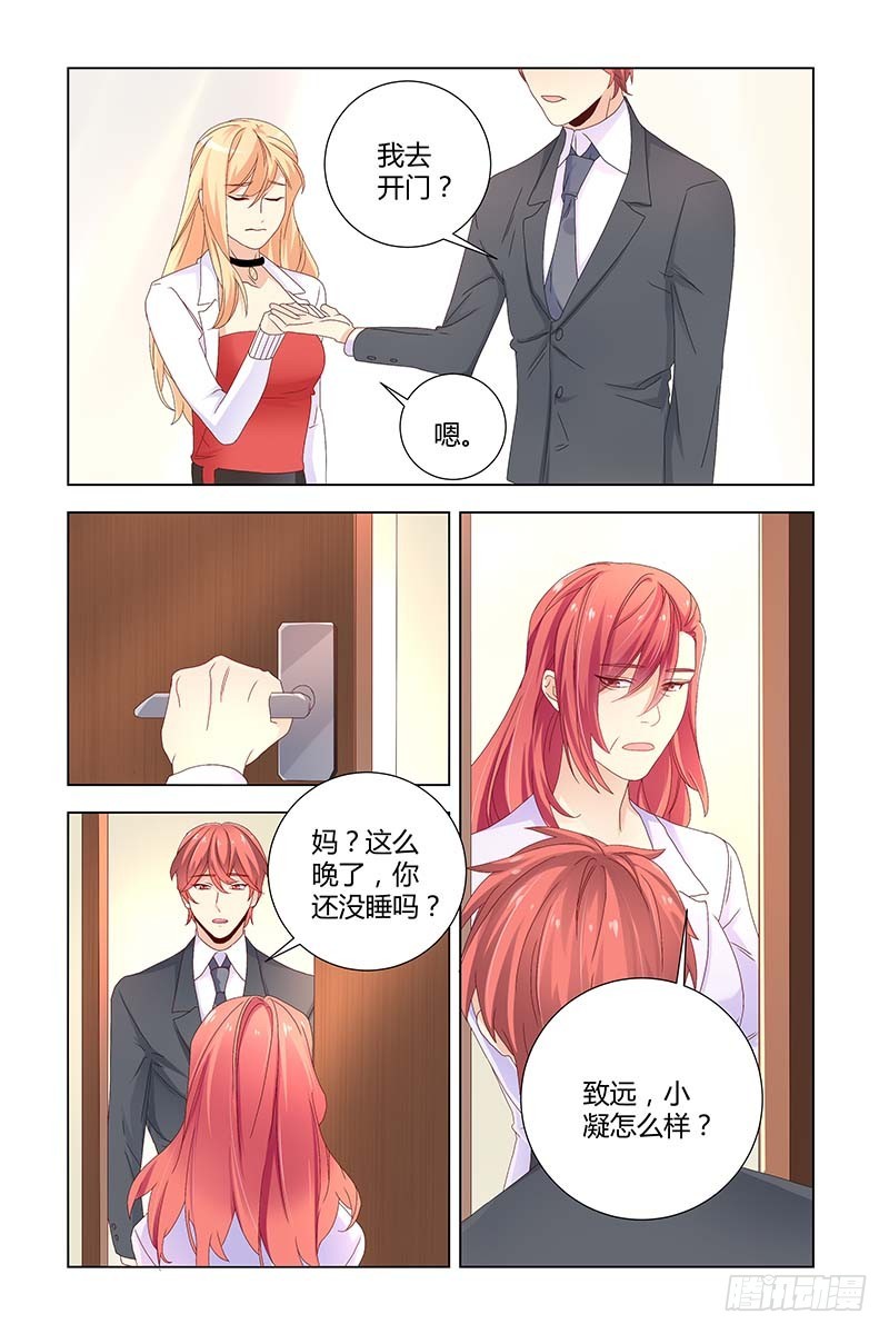 《执念有尽，深爱无终》052 一命换一命 第3页