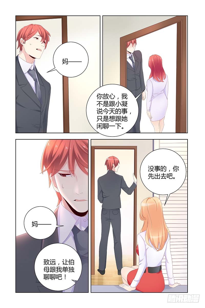 《执念有尽，深爱无终》052 一命换一命 第5页