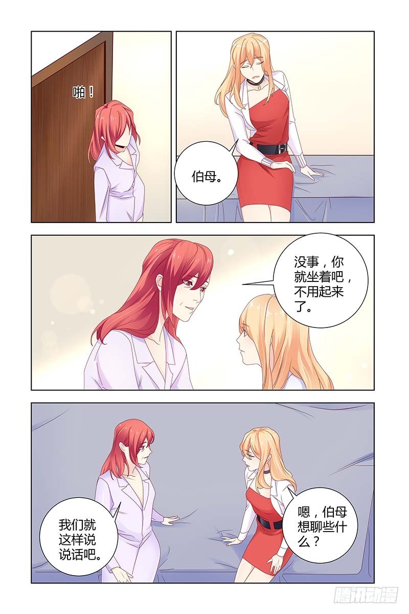 《执念有尽，深爱无终》052 一命换一命 第6页