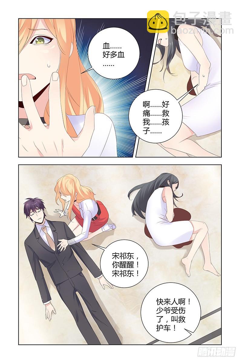 《执念有尽，深爱无终》049 选择 第10页