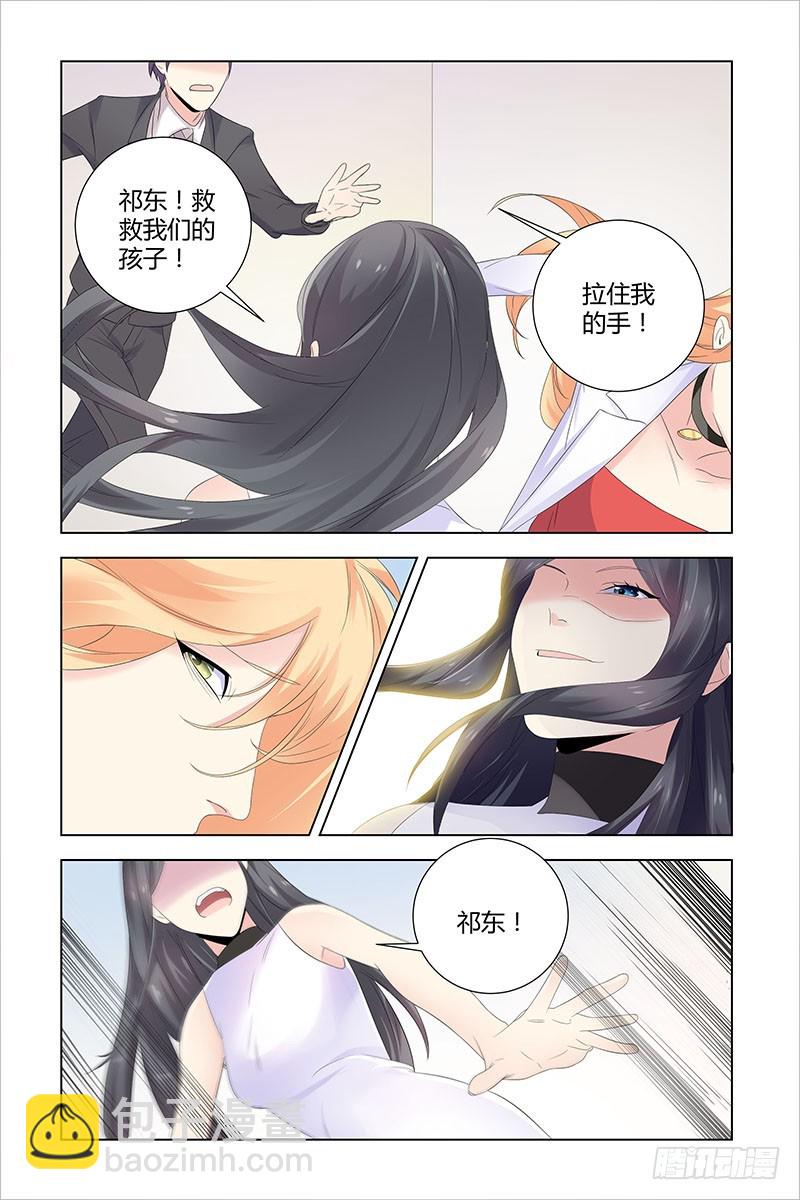 《执念有尽，深爱无终》049 选择 第3页