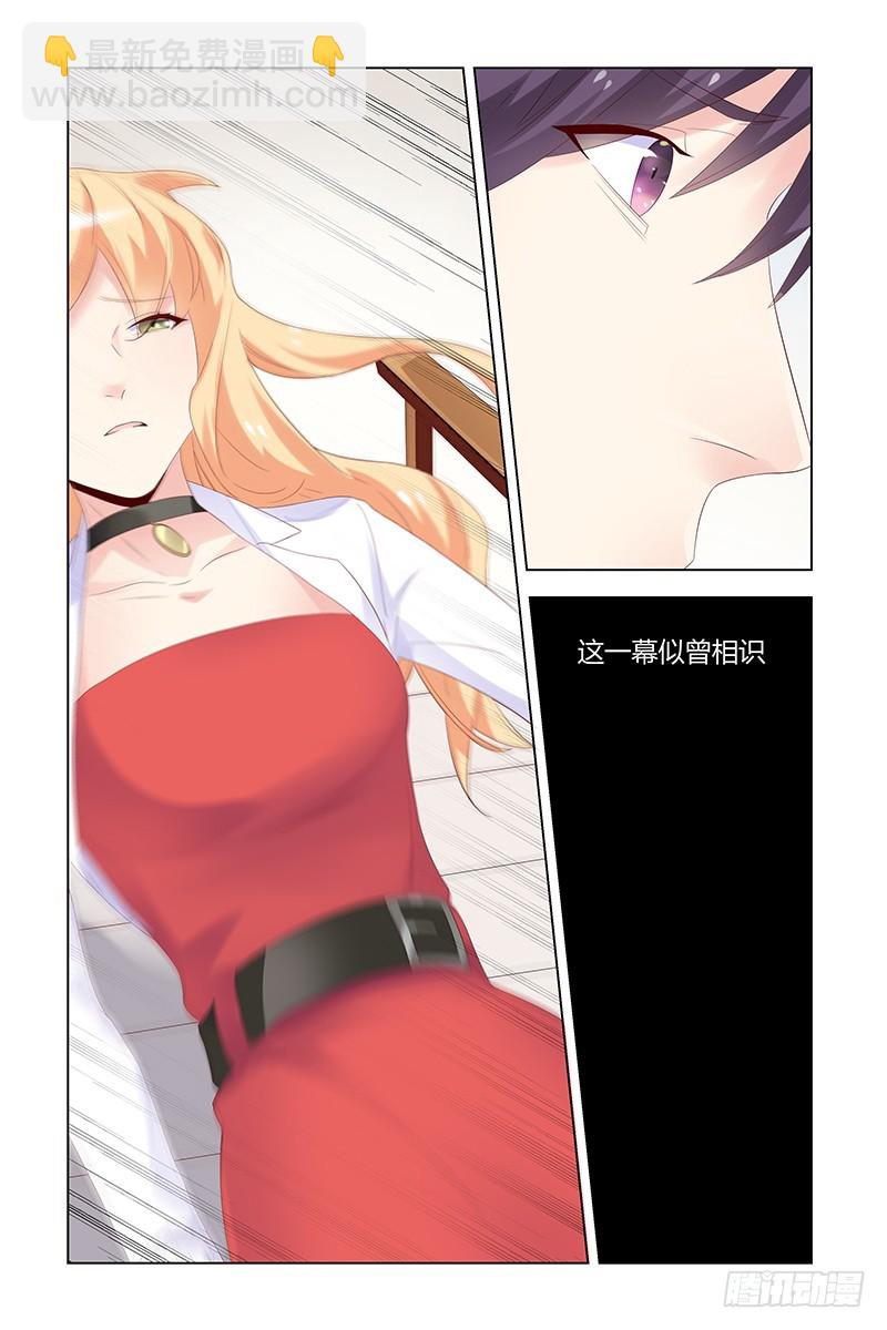 《执念有尽，深爱无终》049 选择 第4页