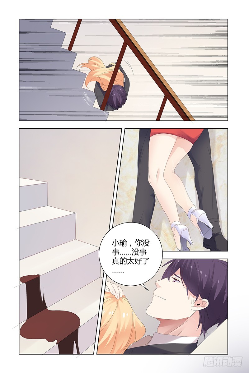 《执念有尽，深爱无终》049 选择 第8页