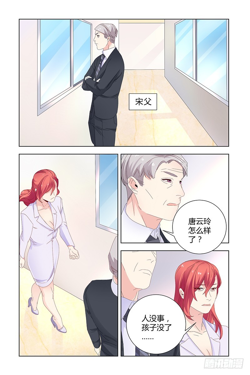 《执念有尽，深爱无终》051 查清真相 第3页