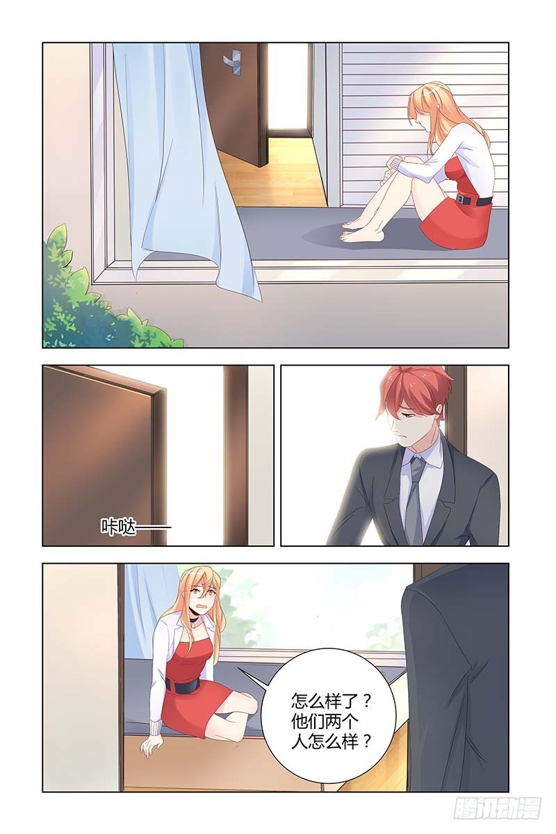 《执念有尽，深爱无终》051 查清真相 第5页