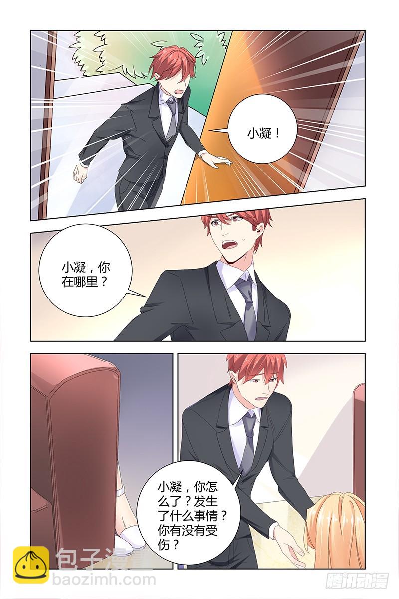 《执念有尽，深爱无终》050 他为什么会救我 第3页