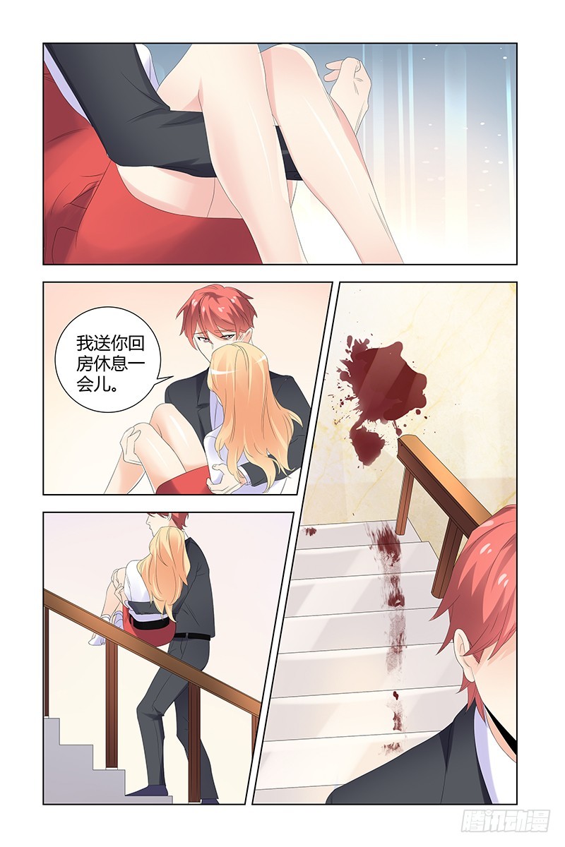 《执念有尽，深爱无终》050 他为什么会救我 第6页