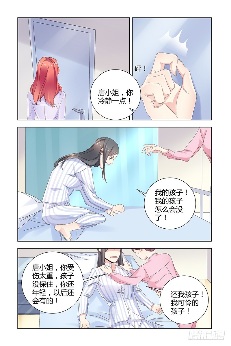 《执念有尽，深爱无终》050 他为什么会救我 第9页