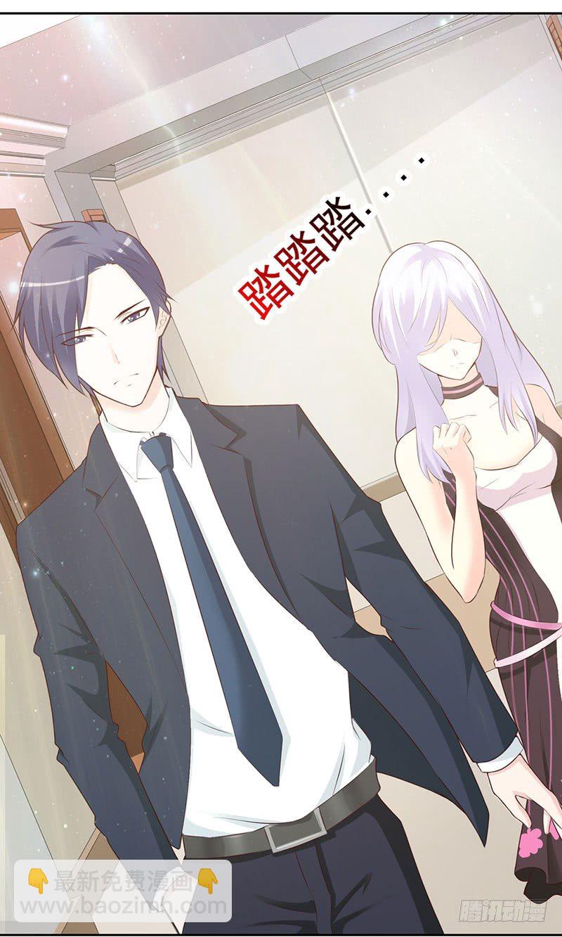 《帝豪老公撩上瘾》女人，竟敢惹怒我！ 第12页