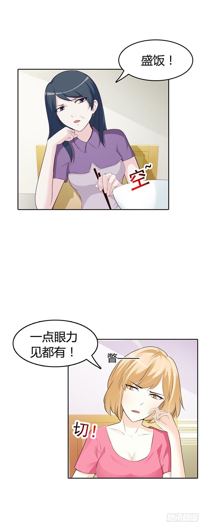 《帝豪老公撩上瘾》女人，竟敢惹怒我！ 第14页