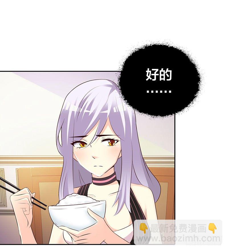 《帝豪老公撩上瘾》女人，竟敢惹怒我！ 第15页