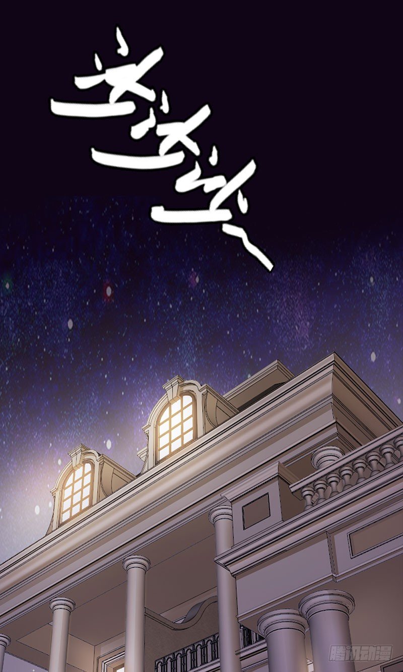 《帝豪老公撩上瘾》女人，竟敢惹怒我！ 第17页