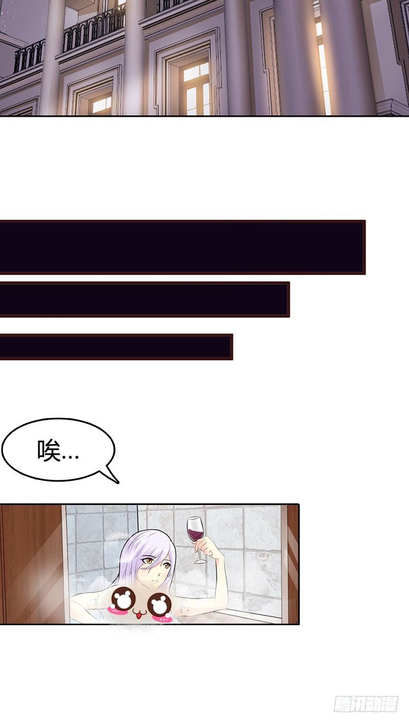 《帝豪老公撩上瘾》女人，竟敢惹怒我！ 第18页