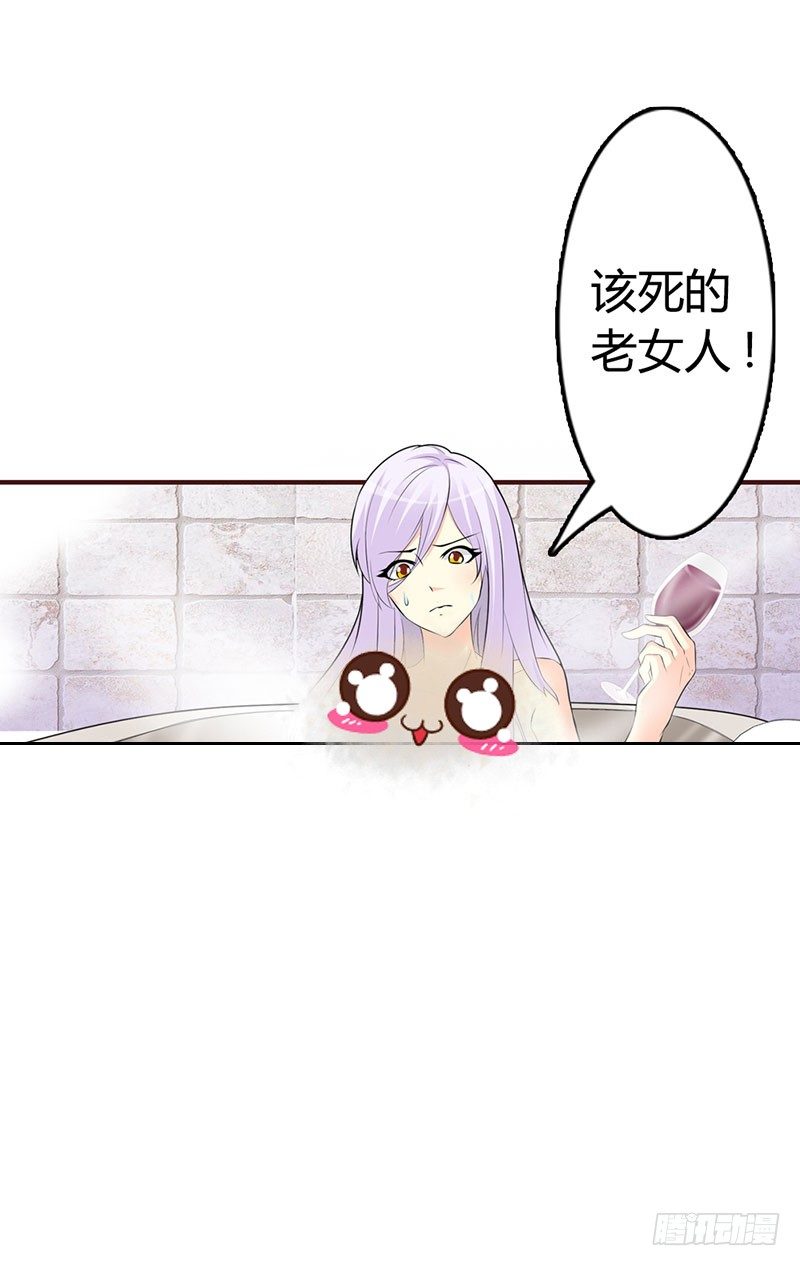 《帝豪老公撩上瘾》女人，竟敢惹怒我！ 第19页