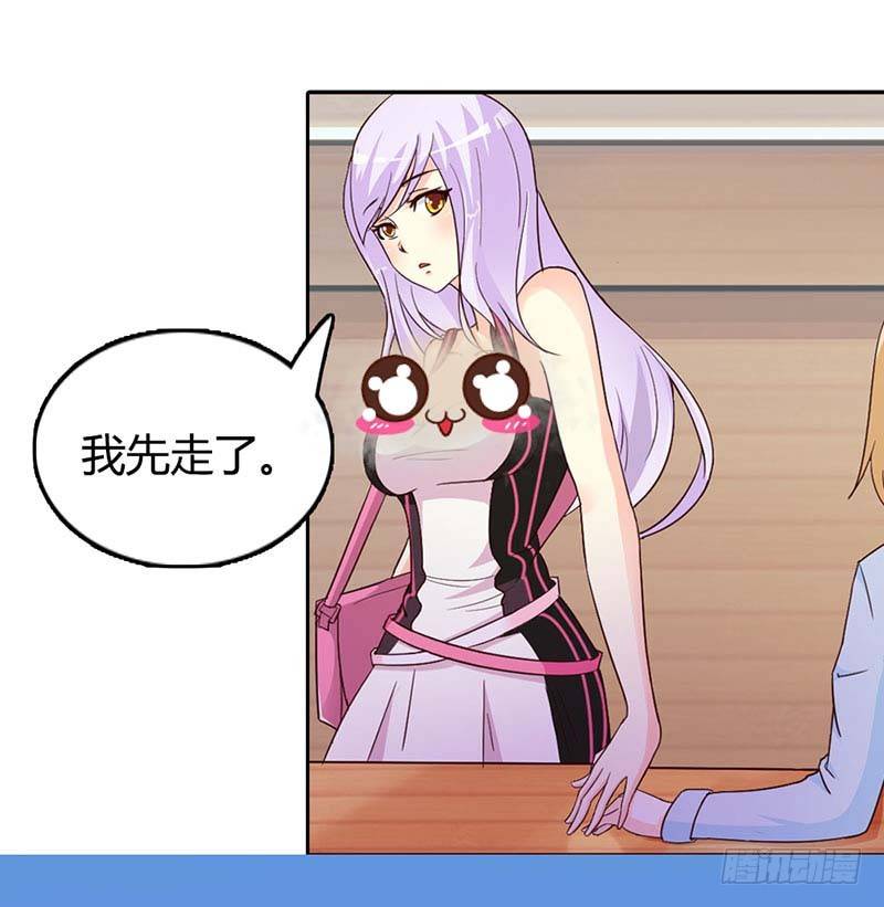 《帝豪老公撩上瘾》女人，竟敢惹怒我！ 第2页