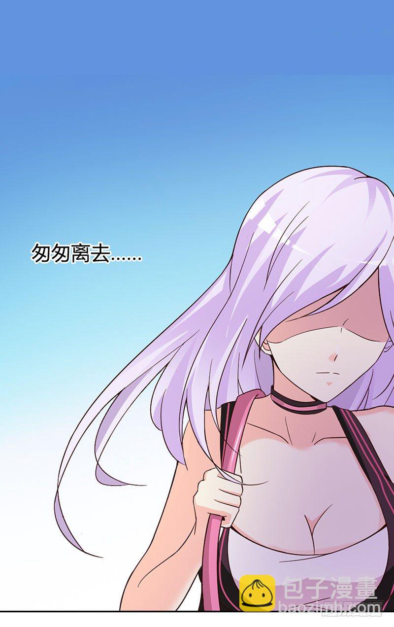 《帝豪老公撩上瘾》女人，竟敢惹怒我！ 第3页