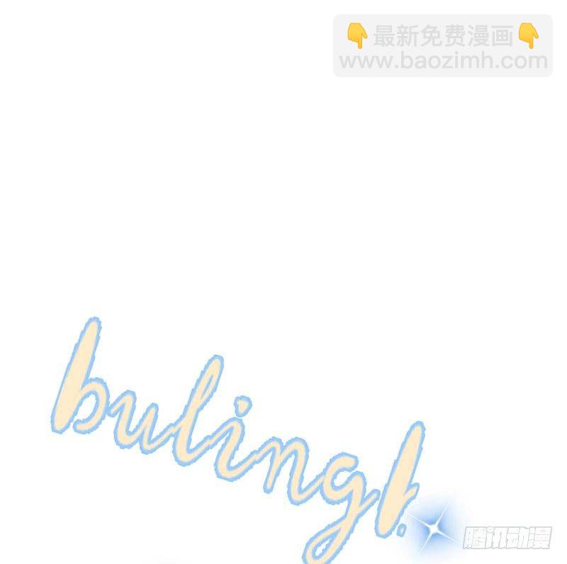 《帝豪老公撩上瘾》女人，竟敢惹怒我！ 第9页