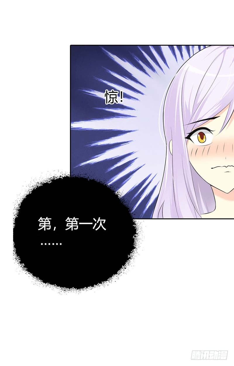 《帝豪老公撩上瘾》一夜未眠 第10页