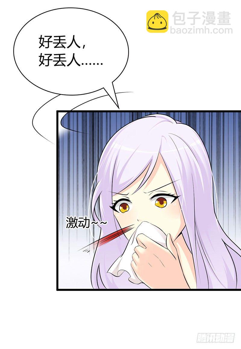 《帝豪老公撩上瘾》一夜未眠 第12页