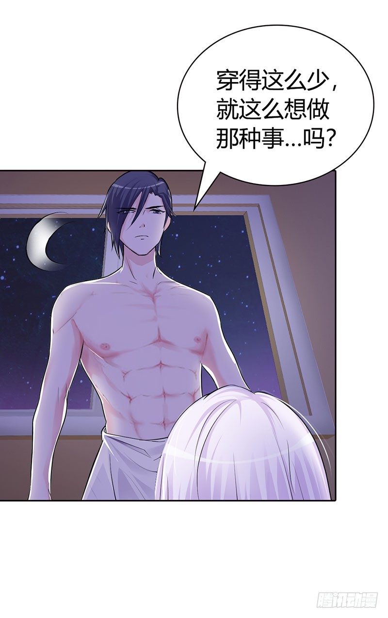 《帝豪老公撩上瘾》一夜未眠 第13页