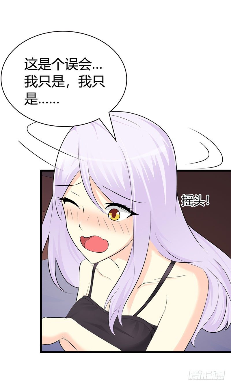 《帝豪老公撩上瘾》一夜未眠 第14页