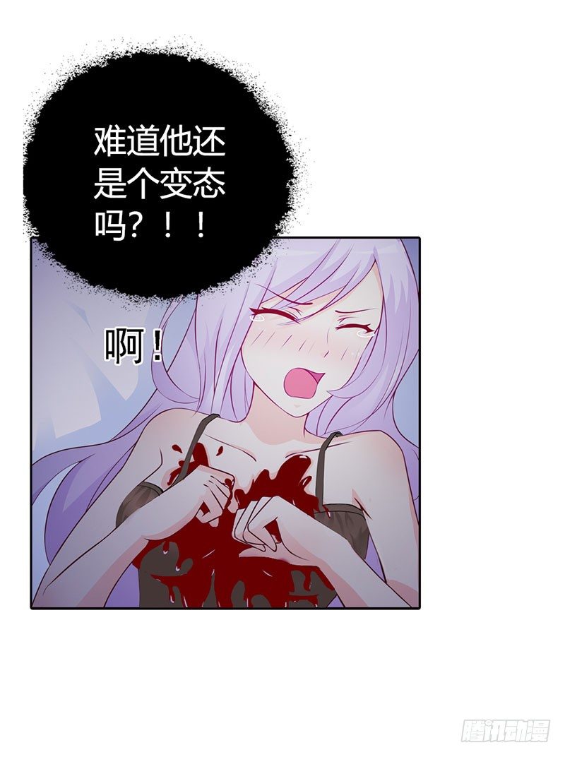 《帝豪老公撩上瘾》一夜未眠 第17页