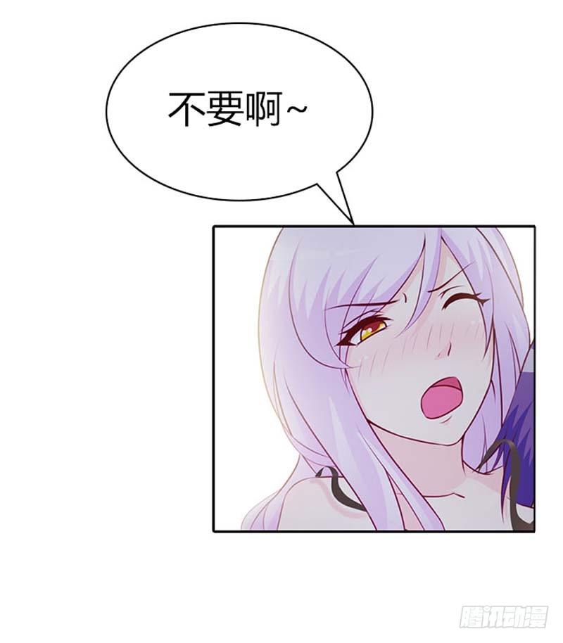 《帝豪老公撩上瘾》一夜未眠 第18页