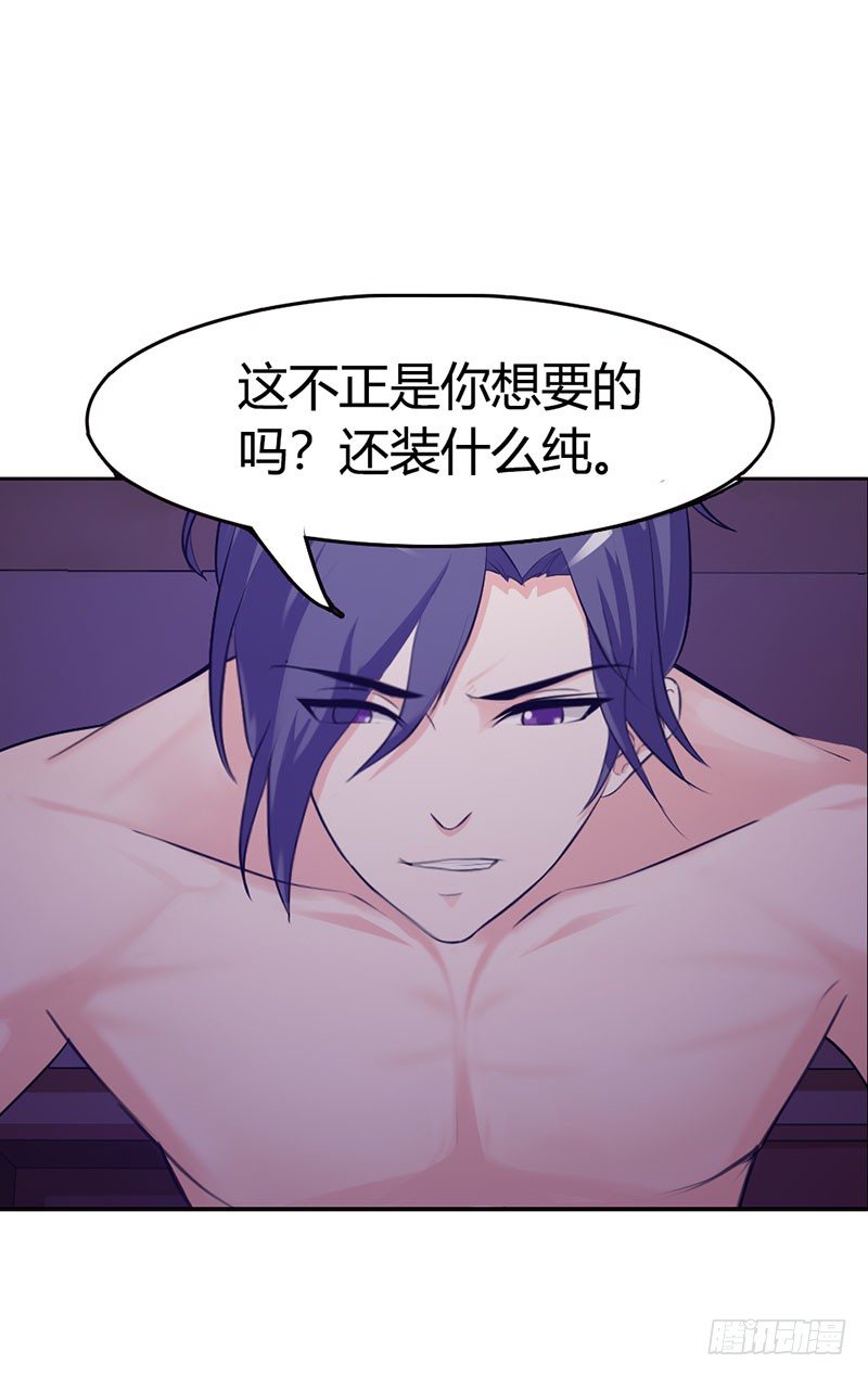 《帝豪老公撩上瘾》一夜未眠 第19页