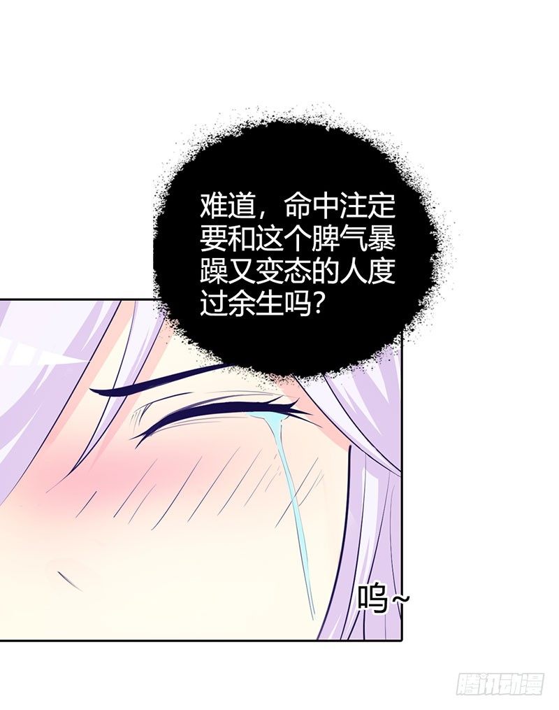 《帝豪老公撩上瘾》一夜未眠 第20页
